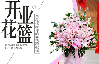 江苏南通启东市东海镇仲辉村花篮配送
